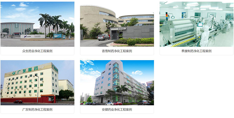 醫療凈化工程案例